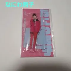 新品☆なにわ男子　高橋恭平 アクリルスタンド