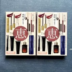 ⭐️MAQUIA 8月号 THE 『恵』BOX 2個セット⭐️