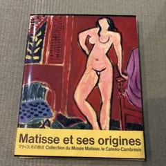 マティス・その原点　Matisse et ses origines 図録
