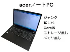 acerノートPC★ジャンク★10世代★Corei5★N19C1 acerノートPC☆ジャンク☆10世代☆Corei5☆N19C1 - メルカリ