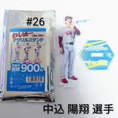 2026年最新】中込陽翔の人気アイテム - メルカリ