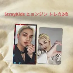 2026年最新】stray kids トレカ ヒョンジンの人気アイテム - メルカリ