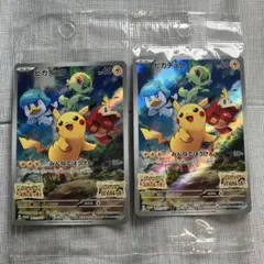 ピカチュウ　プロモ　２枚セット未開封　　送料込み