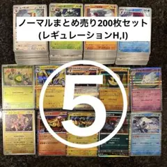 リョーツ様 リクエスト 6点 まとめ商品