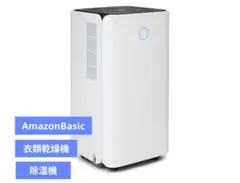 Amazonベーシック 除湿機 除湿器 衣類乾燥機 6L ホワイト コンプレッサ