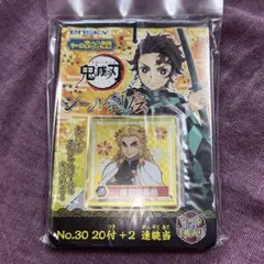 鬼滅の刃　シール烈伝　20+2 シールセット