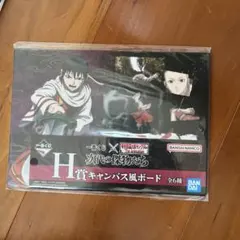 【キングダム】一番くじ 春秋戦国大戦キングダム H賞 羌瘣