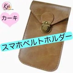 ✳️ スマホ ベルトホルダー ケース 携帯電話 ポーチ iPhone 電子タバコ