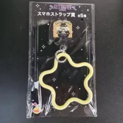 Happyくじ サンリオ ハロウィン スマホストラップ賞