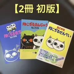 ねこぢる 8冊 まとめ売り - メルカリ