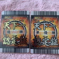 お値下げ中！ドラゴンボール　カード大会優勝、準優勝カード