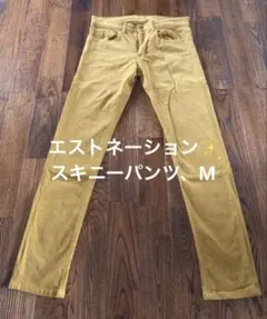 エストネーション✨スキニーパンツ、M