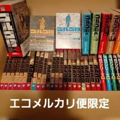 ゴルゴ13 漫画 まとめ売り 31冊セット - メルカリ