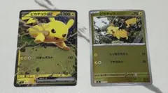 スタートデッキ100 ピカチュウex ピカチュウ ミラー仕様2枚セットまとめ売り