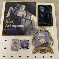 ツイステ　アズール