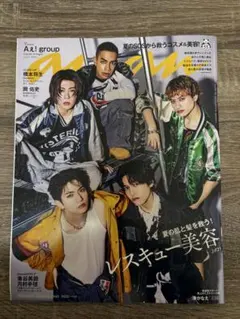 【クリアファイル付】anan no2446 Aぇ！group