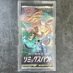 ポケモンカード 強化拡張パック「リミックスバウト」未開封 2パック