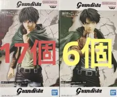 進撃の巨人　フィギュア　 Grandista　リヴァイ　エレン　23個