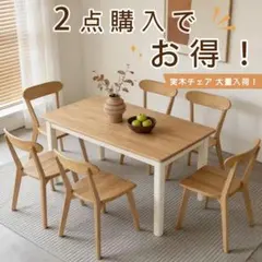 木製ダイニングチェア 天然木 ナチュラル 北欧風 椅子のサムネイル
