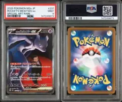 2026年最新】ミュウex sar psa10の人気アイテム - メルカリ