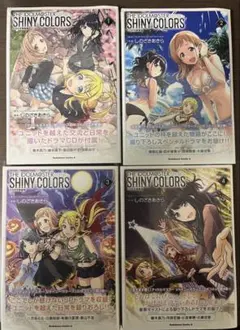 【未開封品あり】アイドルマスターシャイニーカラーズ 特装版 1～4巻 シャニマス
