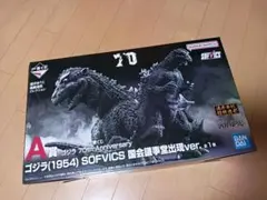 未展示 一番くじ A賞 ゴジラ1954 酒井ゆうじ 少年リック エクスプラス