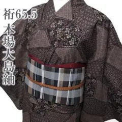 本場大島紬 着物 泥染 7マルキ 元式 手織り 裄65.5 Ｌ 中古 sn578