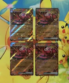 ポケモンカードゲーム インフェルノX オドリドリ ex RR 4コン まとめ売り