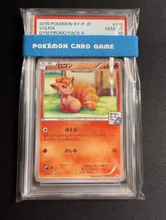 2026年最新】ロコン プロモ psa10の人気アイテム - メルカリ