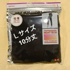 ユニクロ　ヒートテック　極暖　エクストラウォーム レギンス L