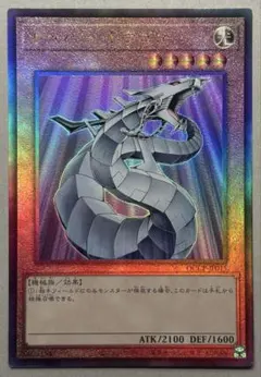 サイバードラゴン　アルティメットレア　新レリーフ　QCCP