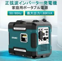 2026年最新】sakobs 発電機の人気アイテム - メルカリ