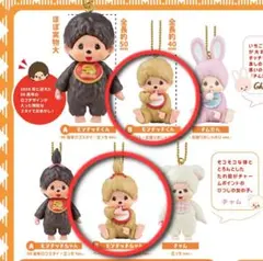 2025年最新】モンチッチ セットの人気アイテム - メルカリ