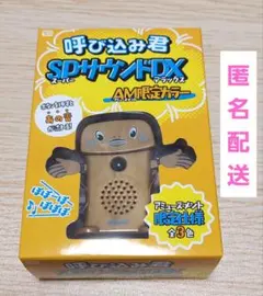 2026年最新】呼び込み君DXの人気アイテム - メルカリ