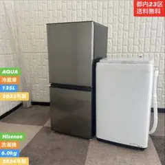 都内23区送料無料❗️ 冷蔵庫　洗濯機　高年式家電２点セット✨のサムネイル