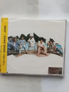 SMAP BANG! BANG! バカンス！ - メルカリ