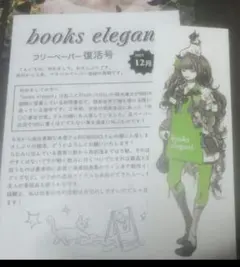まるまるまる様専用 ペーパー＋栞