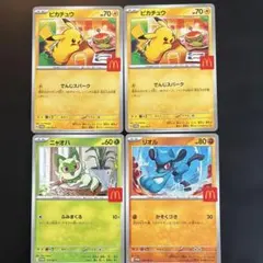 ポケモンカード ピカチュウ ニャオハ リオル マクドナルド ハッピーセット