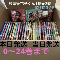 2026年最新】地縛少年花子くん 漫画全巻の人気アイテム - メルカリ