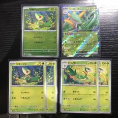 ジャローダex RR ツタージャモンボミラー ジャノビー 6枚 SV11B⭐︎