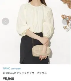 ナノユニバース　前後2wayピンタックギャザーブラウスのサムネイル