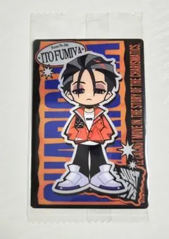 カリスマ 伊藤ふみや カリスマウエハース