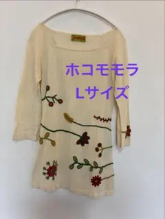 ホコモラ Jocomomola 刺繍 ニット アイボリー Lのサムネイル