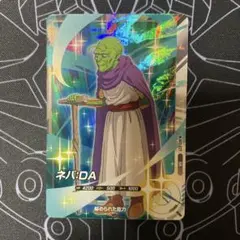 2026年最新】ネバDAの人気アイテム - メルカリ