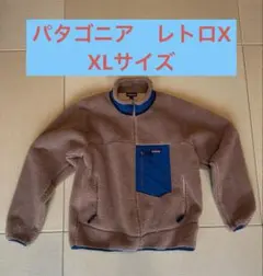 patagonia レトロX XLサイズ ベージュ