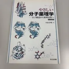 2026年最新】やさしい分子栄養学の人気アイテム - メルカリ