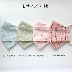 あすか様　ハンドメイド　布マスク子供Mサイズ2枚・Lサイズ4枚