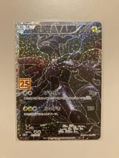 2026年最新】ゼクロム 25th美品の人気アイテム - メルカリ
