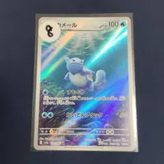 2026年最新】カメール arの人気アイテム - メルカリ
