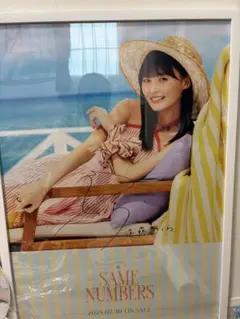 乃木坂46 鈴木佑捺 Same numbers B2 ポスター - メルカリ